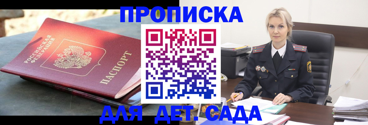 найти адрес прописки в Дзержинске