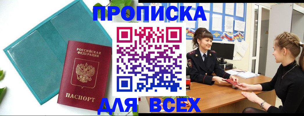 регистрация для школы в Дзержинске