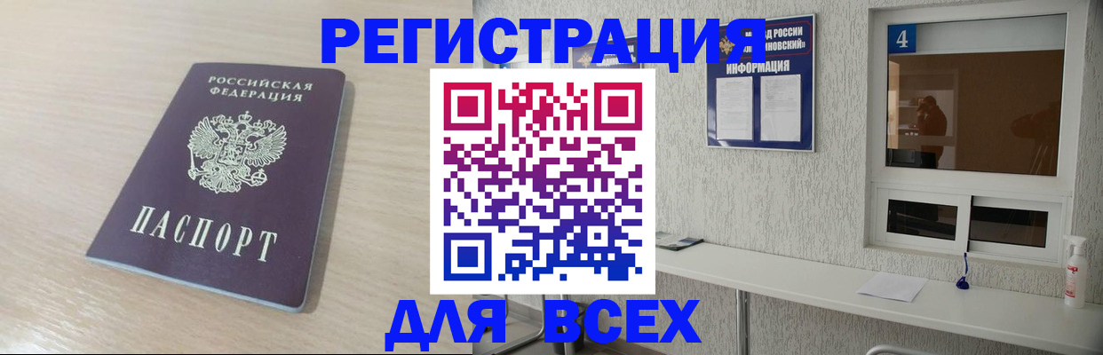 временная регистрация поиск в Дзержинске
